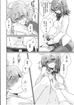 Page 12 of Doutei o Sutenai to Derarenai Heya ni Tojikomeraretara Happy End ni Natta Hanashi