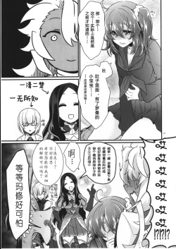 Page 31 of Doutei o Sutenai to Derarenai Heya ni Tojikomeraretara Happy End ni Natta Hanashi