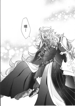 Page 33 of Doutei o Sutenai to Derarenai Heya ni Tojikomeraretara Happy End ni Natta Hanashi