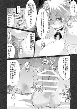 Page 16 of Kaiki! Akuma no Inu Chupa Sakuya