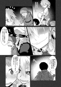 Page 7 of Kaiki! Akuma no Inu Chupa Sakuya