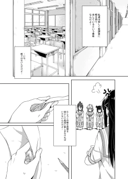 Page 4 of Riko-chan Izonshou