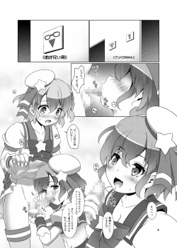 Page 2 of Dorodoro Leo Milk