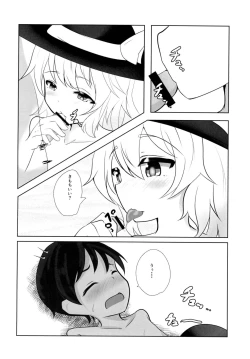 Page 12 of Koishichan