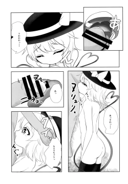 Page 13 of Koishichan