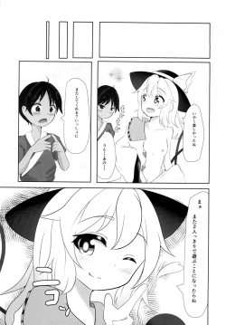 Page 25 of Koishichan