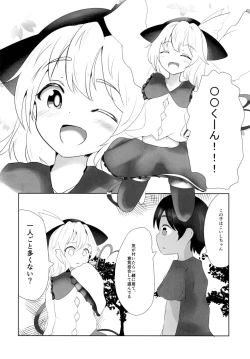 Page 4 of Koishichan