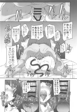 Page 21 of Yamashiro Nyuugi