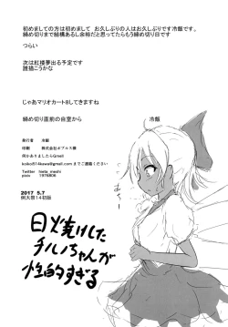 Page 21 of Suki na Chara de Suki na Situ Bon