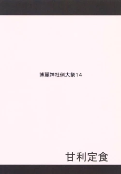 Page 22 of Suki na Chara de Suki na Situ Bon