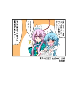 Page 26 of Onaho no Tsukumogami 3