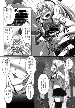 Page 7 of Mirai Akari no Ura Satsueikai