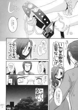 Page 31 of Seifuku Rakuen 27 - Costume Paradise 27