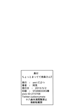 Page 21 of Chotto Mattete Miyamori-san!!