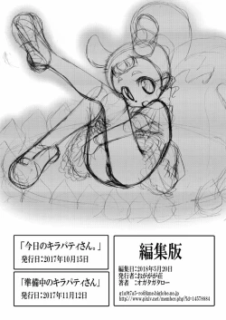 Page 18 of "Kyou no KiraPatisan" Henshuuban