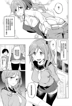 Page 15 of Ecchi na Inuyama Senpai