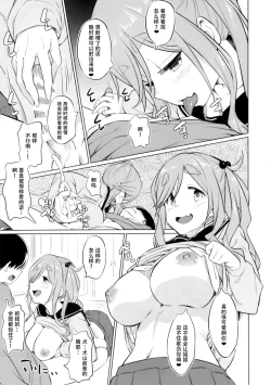 Page 17 of Ecchi na Inuyama Senpai