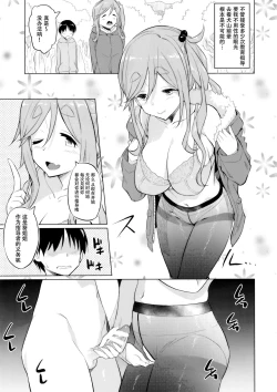 Page 19 of Ecchi na Inuyama Senpai