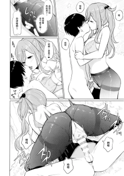 Page 20 of Ecchi na Inuyama Senpai