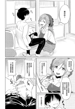 Page 6 of Ecchi na Inuyama Senpai
