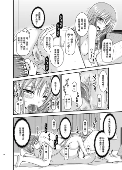 Page 123 of Roshutsu Shoujo Yuugi Aida