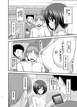 Page 21 of Roshutsu Shoujo Yuugi Aida