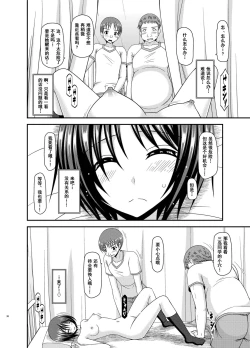 Page 35 of Roshutsu Shoujo Yuugi Aida