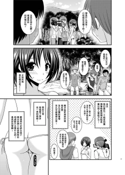 Page 42 of Roshutsu Shoujo Yuugi Aida