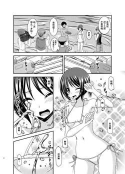 Page 45 of Roshutsu Shoujo Yuugi Aida