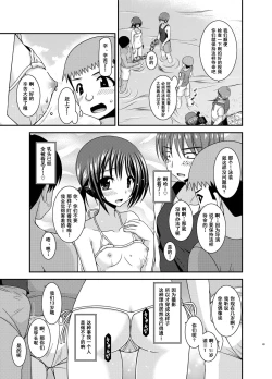 Page 48 of Roshutsu Shoujo Yuugi Aida