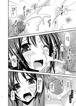 Page 69 of Roshutsu Shoujo Yuugi Aida