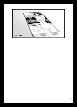 Page 72 of Roshutsu Shoujo Yuugi Aida