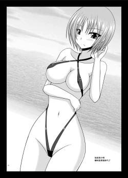 Page 73 of Roshutsu Shoujo Yuugi Aida