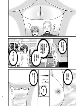 Page 85 of Roshutsu Shoujo Yuugi Aida