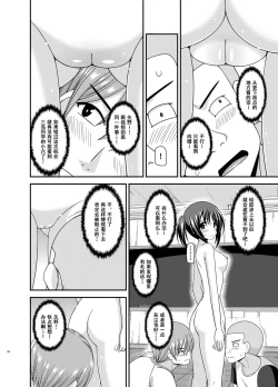 Page 91 of Roshutsu Shoujo Yuugi Aida