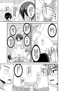 Page 98 of Roshutsu Shoujo Yuugi Aida