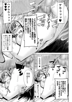 Page 22 of Ochita Part Zuma Miura Manami Kenshuu Ryokou de Watashi no Karada wa Daikirai na Ano Otoko ni Nando mo Ikasaremashita...