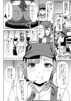 Page 3 of Ochita Part Zuma Miura Manami Kenshuu Ryokou de Watashi no Karada wa Daikirai na Ano Otoko ni Nando mo Ikasaremashita...