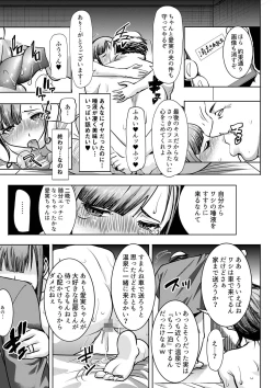 Page 46 of Ochita Part Zuma Miura Manami Kenshuu Ryokou de Watashi no Karada wa Daikirai na Ano Otoko ni Nando mo Ikasaremashita...