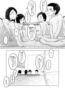 Page 10 of Chikokugumi -> Limit Bath