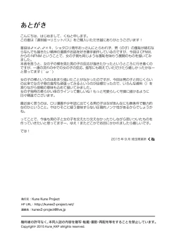 Page 23 of Chikokugumi -> Limit Bath