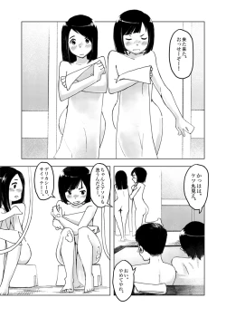 Page 8 of Chikokugumi -> Limit Bath