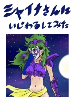 Page 1 of I tried to tinker with Shaina