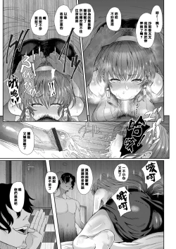 Page 9 of Yogoreta Hitozuma | 被玷污了的人妻