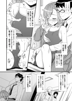 Page 11 of Enjo Kouhai 5