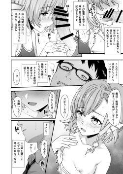 Page 13 of Enjo Kouhai 5