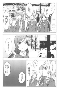 Page 21 of Unbalance Emotional Heart