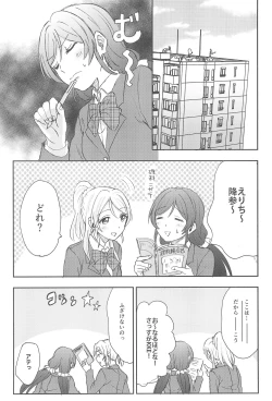 Page 4 of Unbalance Emotional Heart