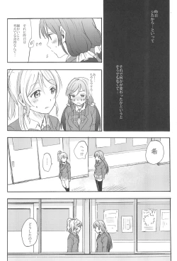 Page 56 of Unbalance Emotional Heart