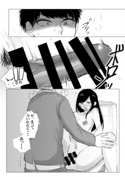 Page 17 of Sekinin Totte yo Onee-chan